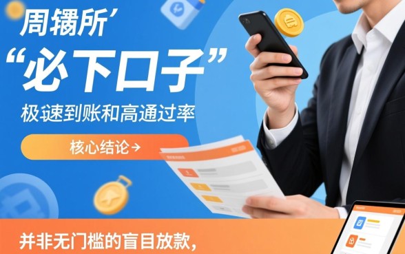 急需用钱买东西必下口子?哪个平台容易下款? 急需用钱买东西必下口子