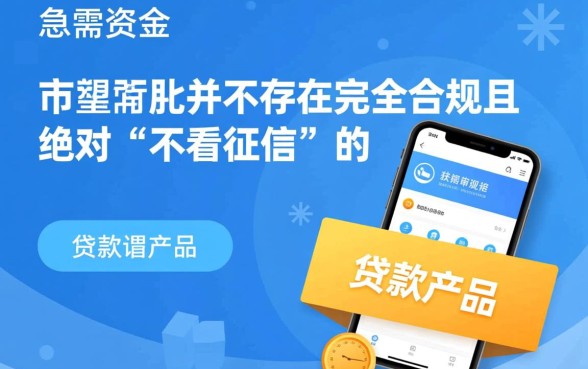 晚上秒下款的小贷口子不看征信是真的吗,哪里有申请入口? 晚上秒下款的小贷口子不看征信是真的吗