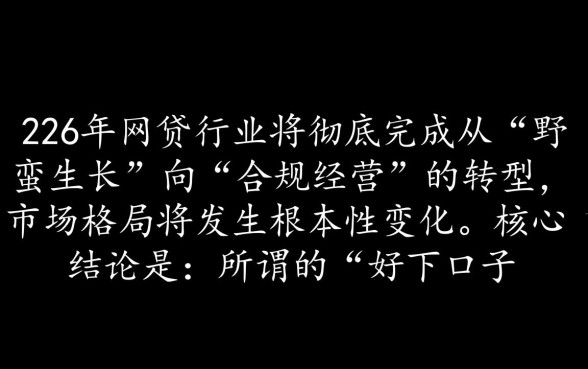 2026年好下的网贷口子还有哪些?2026年容易下款的网贷有哪些 2026年好下的网贷口子还有哪些