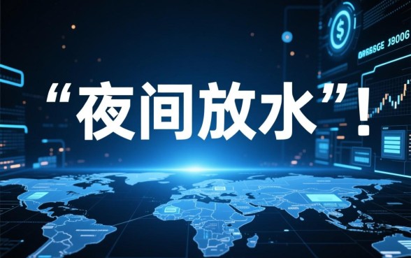 2026夜间放水秒下款口子是真的吗,哪里能申请? 2026夜间放水秒下款口子是真的吗