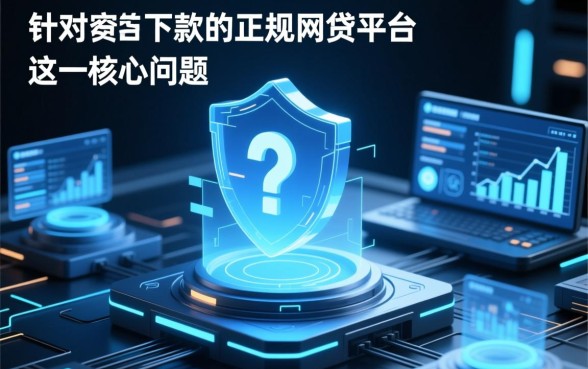 容易下款的正规网贷平台有哪些