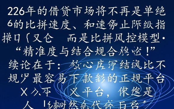 2026年最容易下款正规平台有哪些