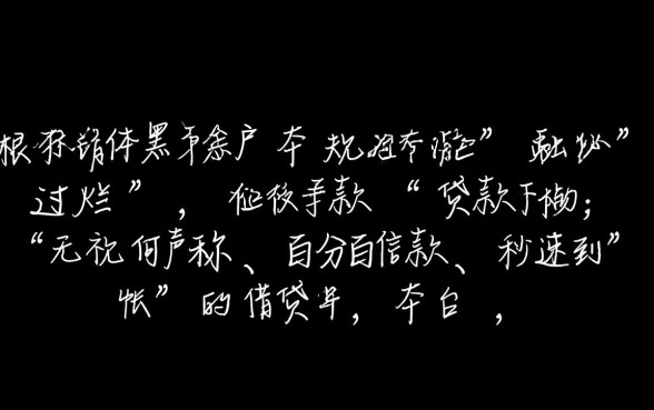 黑户能贷款的软件有哪些