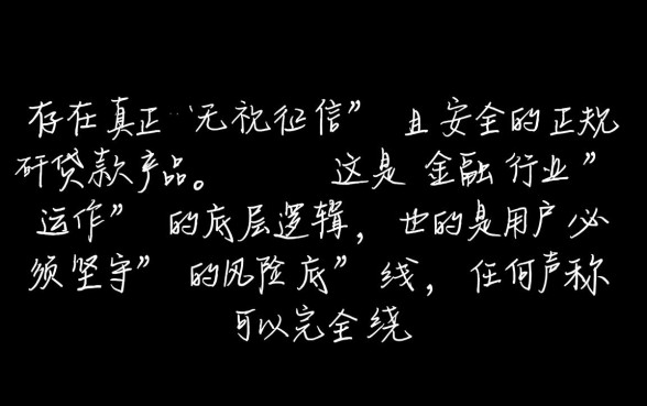 无视征信的网贷必下款2026是真的吗,怎么申请秒下款 无视征信的网贷必下款2026是真的吗