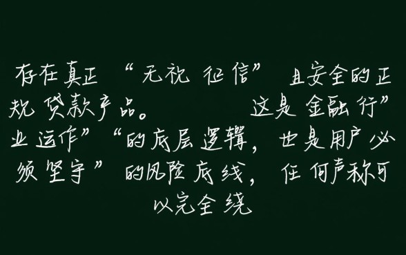 无视征信的网贷必下款2026是真的吗,怎么申请秒下款 无视征信的网贷必下款2026是真的吗