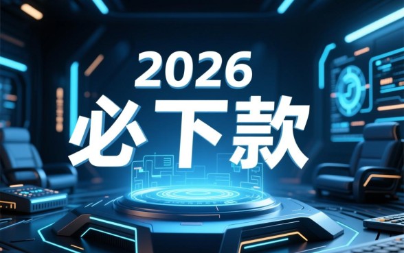 2026必下款的千元小贷下载是真的吗,哪个平台靠谱 2026必下款的千元小贷下载是真的吗