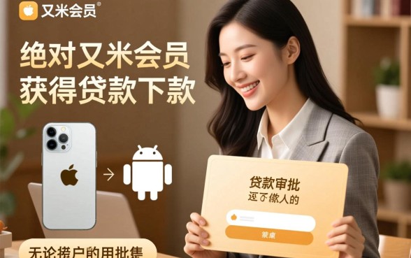 爱又米苹果版容易下款吗