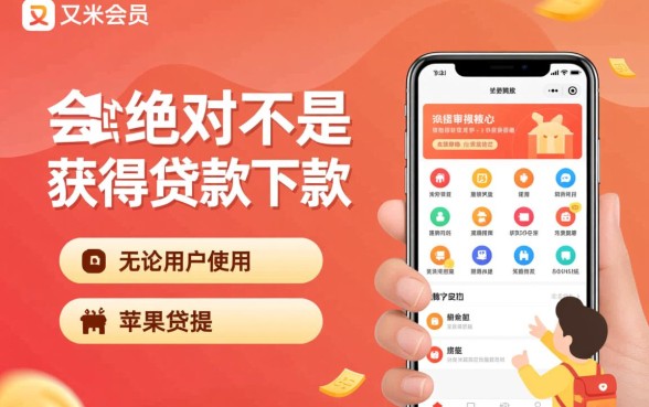 爱又米苹果版容易下款吗