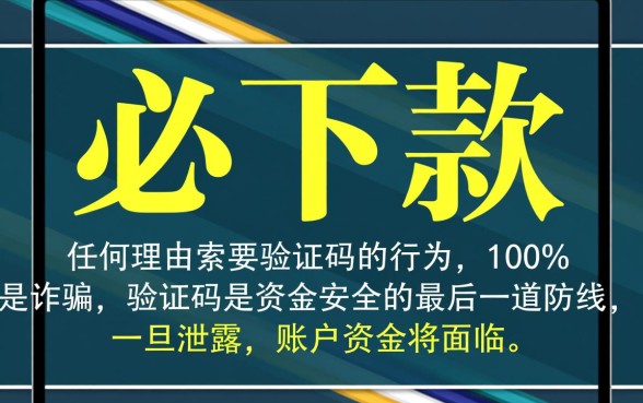 微信说必下款要我验证码的截图是真的吗