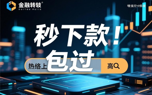 2026必过下款的贷款app有哪些