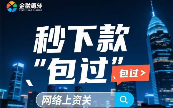 2026必过下款的贷款app有哪些