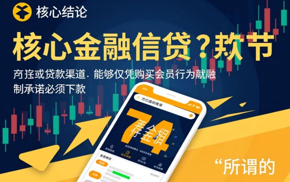 有什么口子购买会员必须下款的,买会员必下款是真的吗? 有什么口子购买会员必须下款的