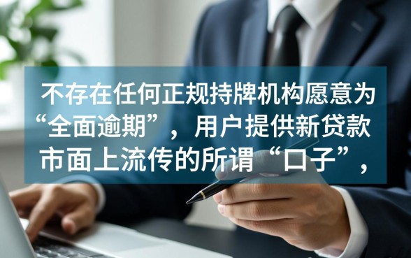 2026有哪些口子不查征信