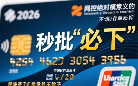 征信逾期必下的信用卡2026怎么申请