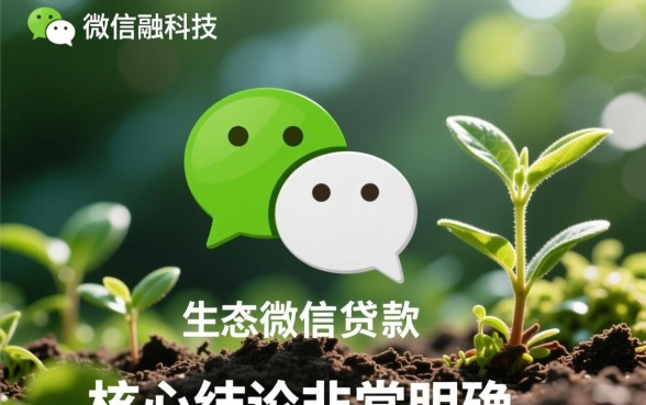 2026年微信公众号贷款口子有哪些,微信贷款怎么申请最快 2026年微信公众号贷款口子有哪些