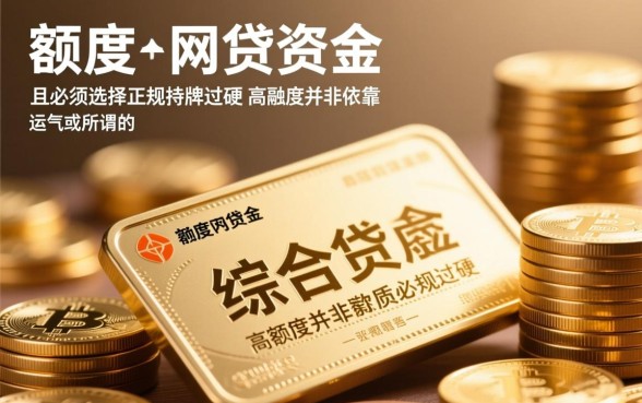 推荐几款下款额度大的网贷口子,哪个平台容易通过 推荐几款下款额度大的网贷口子