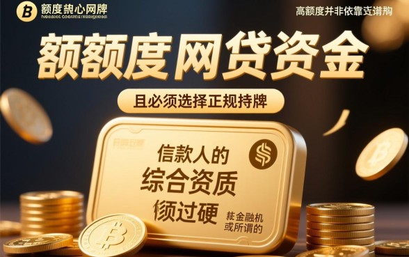 推荐几款下款额度大的网贷口子,哪个平台容易通过 推荐几款下款额度大的网贷口子