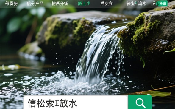 正在放水的口子不审核是真的吗,最新不审核贷款口子有哪些 正在放水的口子不审核是真的吗