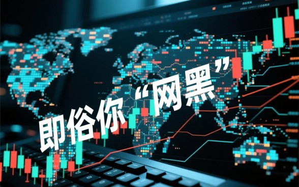 无视网贷逾期网黑同顿分的口子有吗