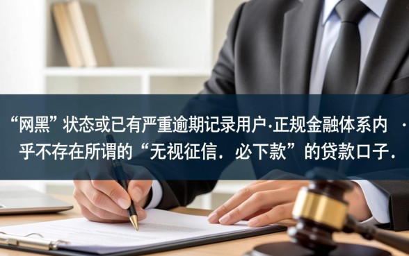 有没有网黑逾期可以贷款的口子