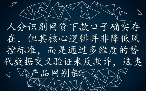 不需要人脸识别的网贷下款口子有哪些,不用刷脸的贷款怎么申请 不需要人脸识别的网贷下款口子有哪些