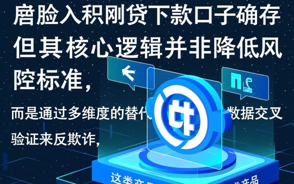 不需要人脸识别的网贷下款口子有哪些,不用刷脸的贷款怎么申请 不需要人脸识别的网贷下款口子有哪些