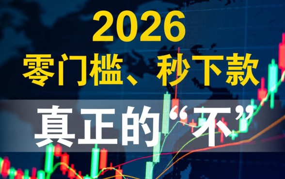 正在放水的口子不审核2026哪里借