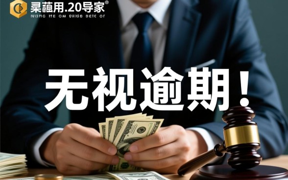 714无视逾期秒下的口子论坛