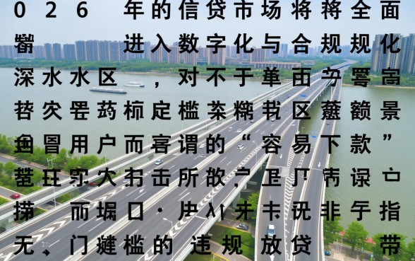 2026可以分期容易下款口子有哪些,2026年哪里借钱容易下款 2026可以分期容易下款口子有哪些