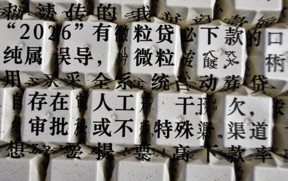 2026微粒贷必下款口子是真的吗,微粒贷2026怎么开通必下款 2026微粒贷必下款口子是真的吗