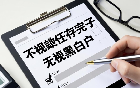 有什么口子无视黑白户可以借款