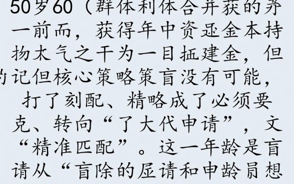 55岁至60岁好下款网贷口子有哪些
