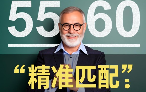 55岁至60岁好下款网贷口子有哪些