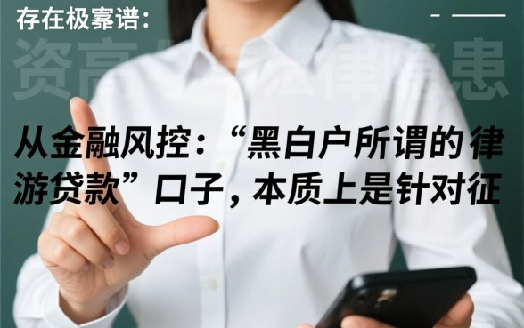 黑白户旅游贷款这个口子靠谱吗