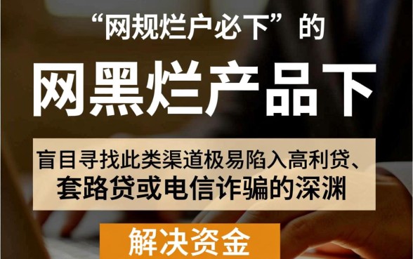 网黑烂户必下的贷款小口子有哪些