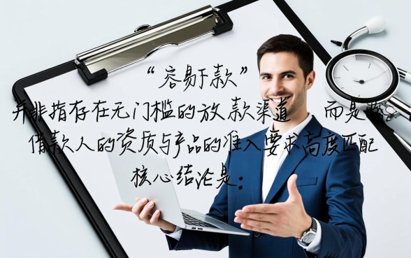 现在有什么比较容易下款的口子