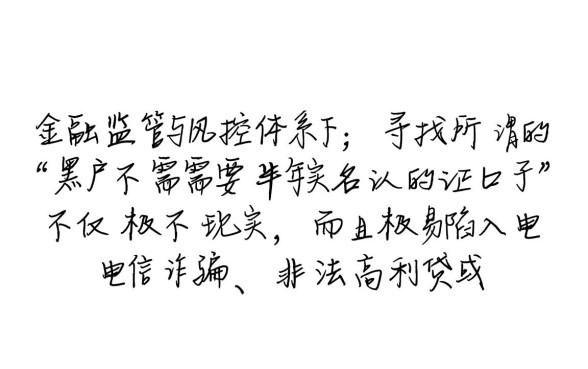 黑户不需要半年实名认证的口子有哪些