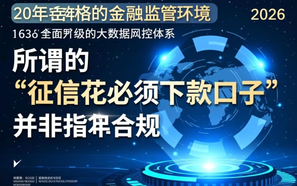 2026年征信花必须下款口子有哪些