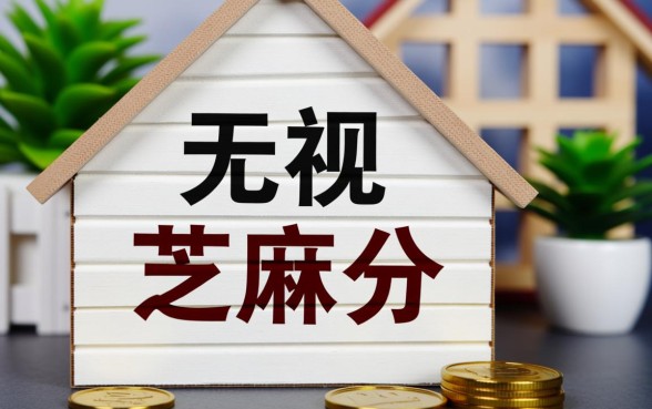 2026无视芝麻分的贷款口子有哪些,不查征信的怎么申请? 2026无视芝麻分的贷款口子有哪些