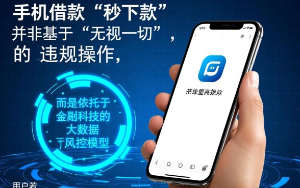 手机借款无视一切口子有哪些?无视征信真的能下款吗? 手机借款无视一切口子有哪些