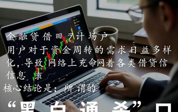 这是什么口子最新黑白通杀口子