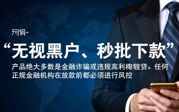 2026秒批无视黑户下款口子怎么借,2026必下款口子有哪些 2026秒批无视黑户下款口子怎么借