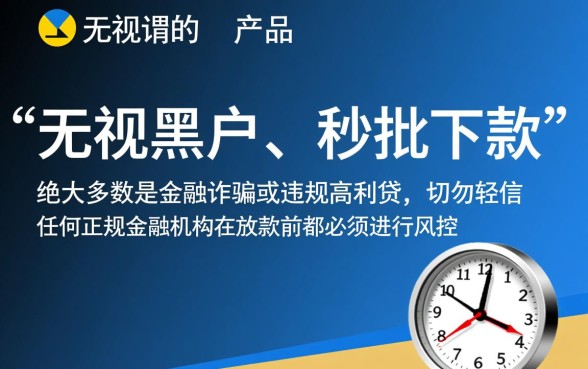 2026秒批无视黑户下款口子怎么借,2026必下款口子有哪些 2026秒批无视黑户下款口子怎么借