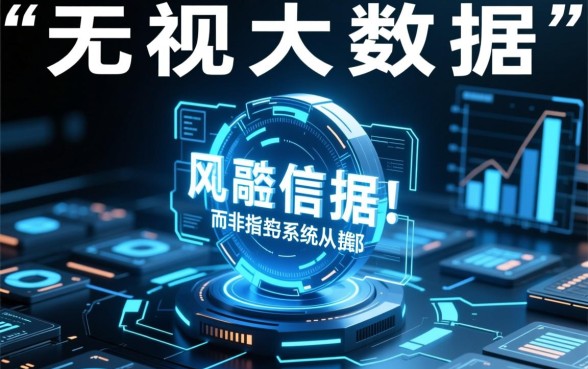 2026无视大数据的秒下口子是真的吗