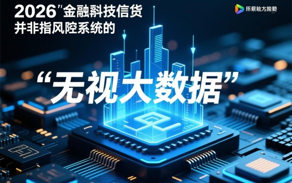 2026无视大数据的秒下口子是真的吗