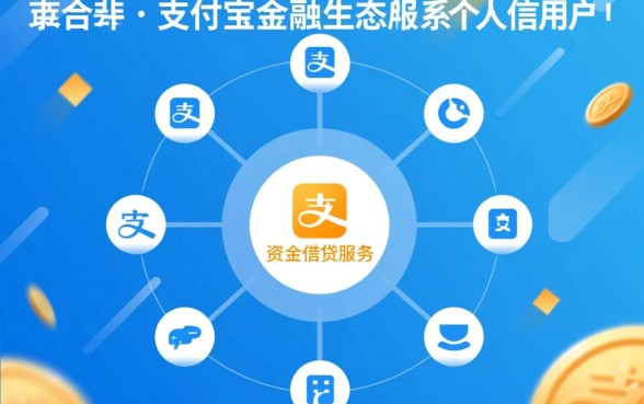 支付宝有那些口子比较容易下款