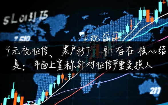 2026黑户烂户口子能秒下款吗,有哪些不用查征信的? 2026黑户烂户口子能秒下款吗