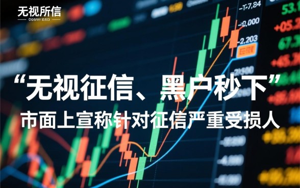 2026黑户烂户口子能秒下款吗,有哪些不用查征信的? 2026黑户烂户口子能秒下款吗