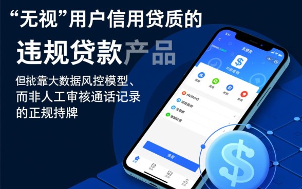 有什么无视通话记录的小贷口子