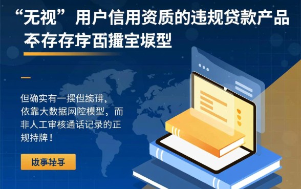 有什么无视通话记录的小贷口子